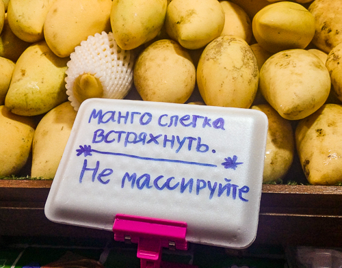 Манго